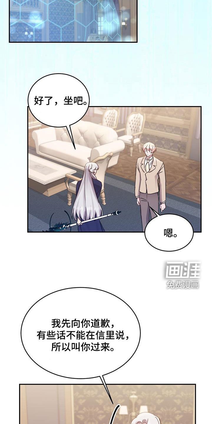 第123章：【第二季】不请自来