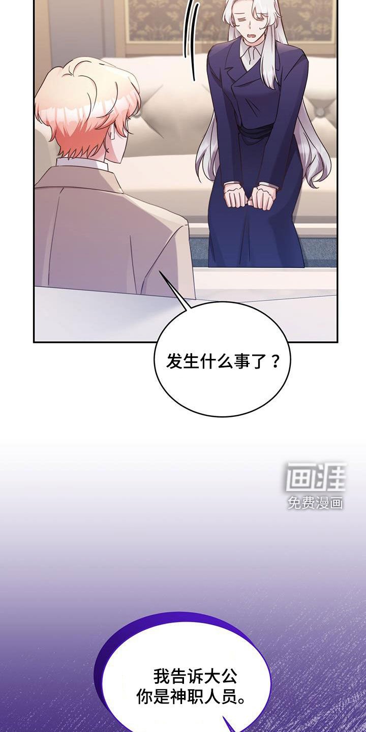 第123章：【第二季】不请自来