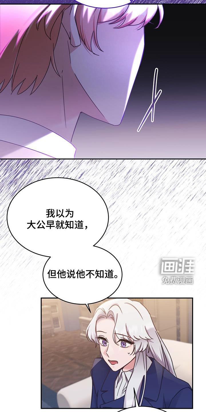 第123章：【第二季】不请自来