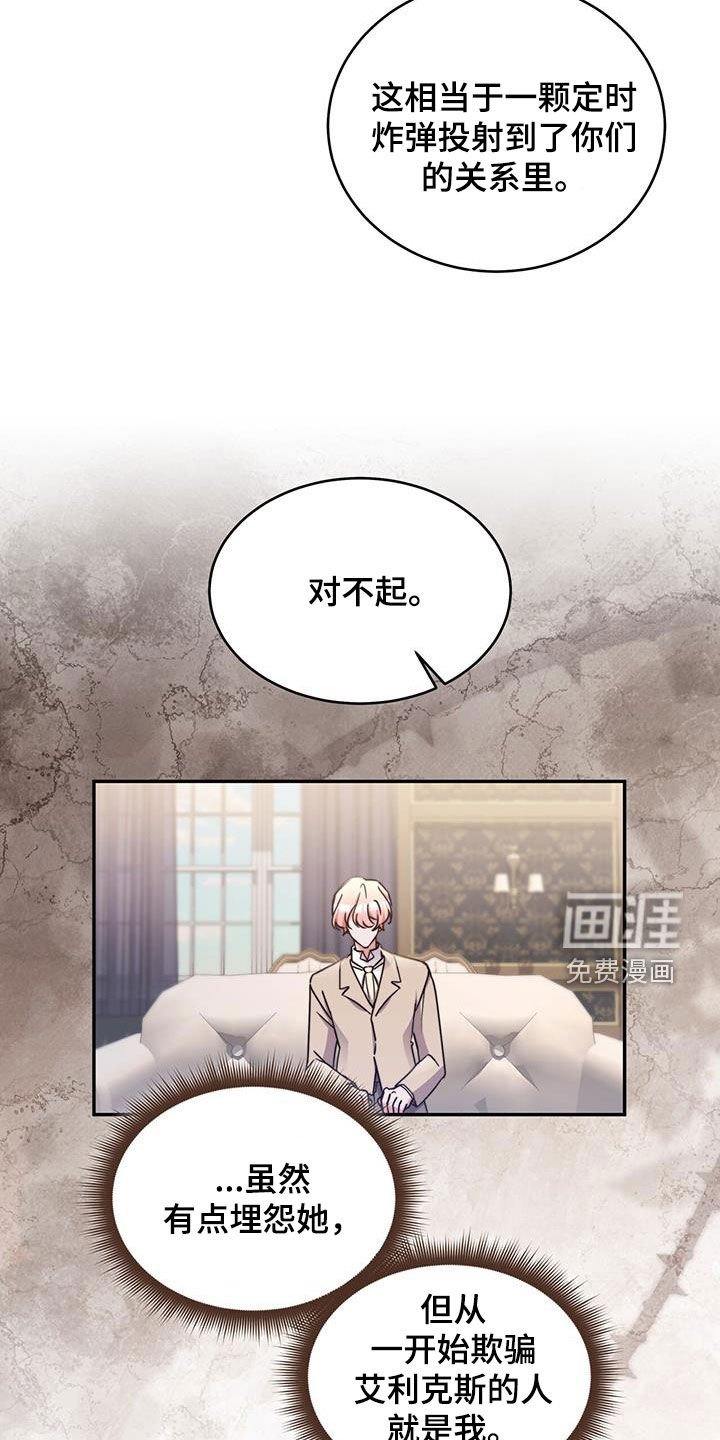 第123章：【第二季】不请自来
