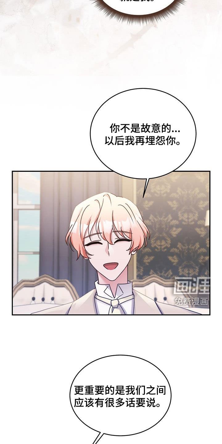 第123章：【第二季】不请自来