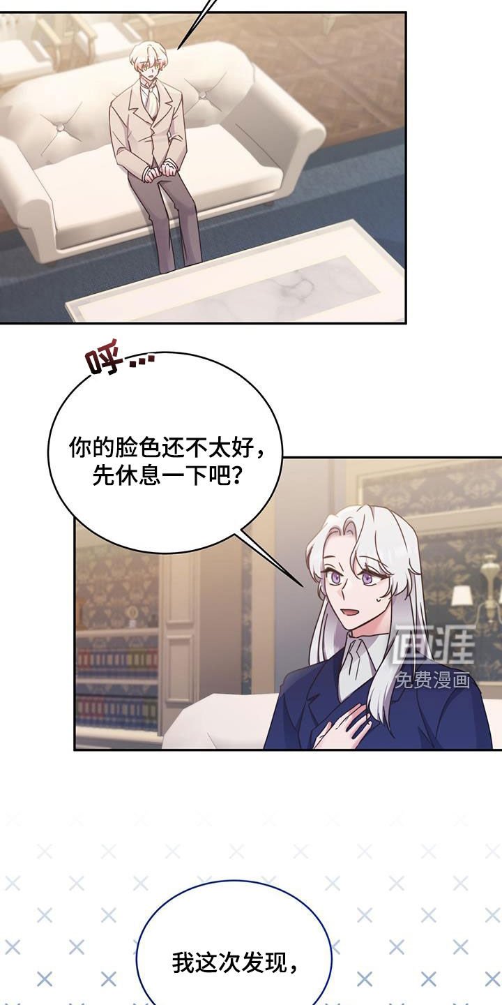 第123章：【第二季】不请自来