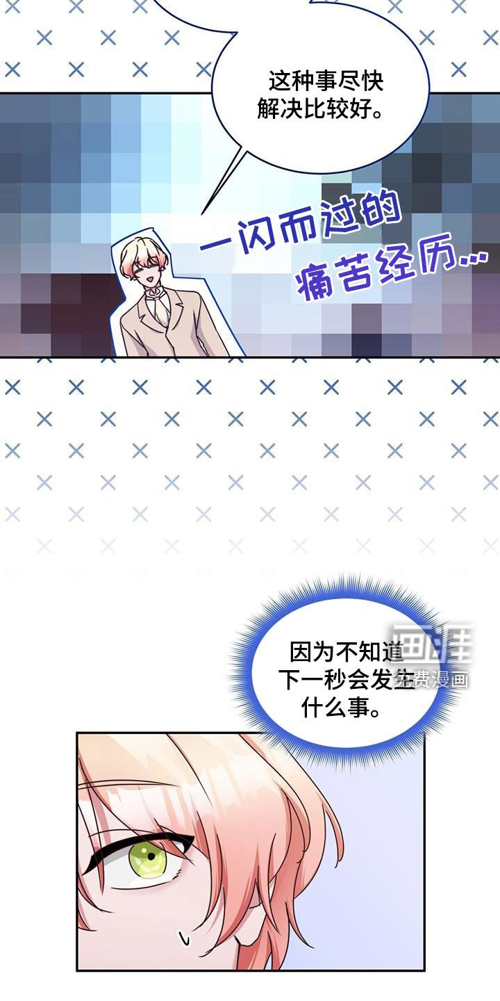第123章：【第二季】不请自来