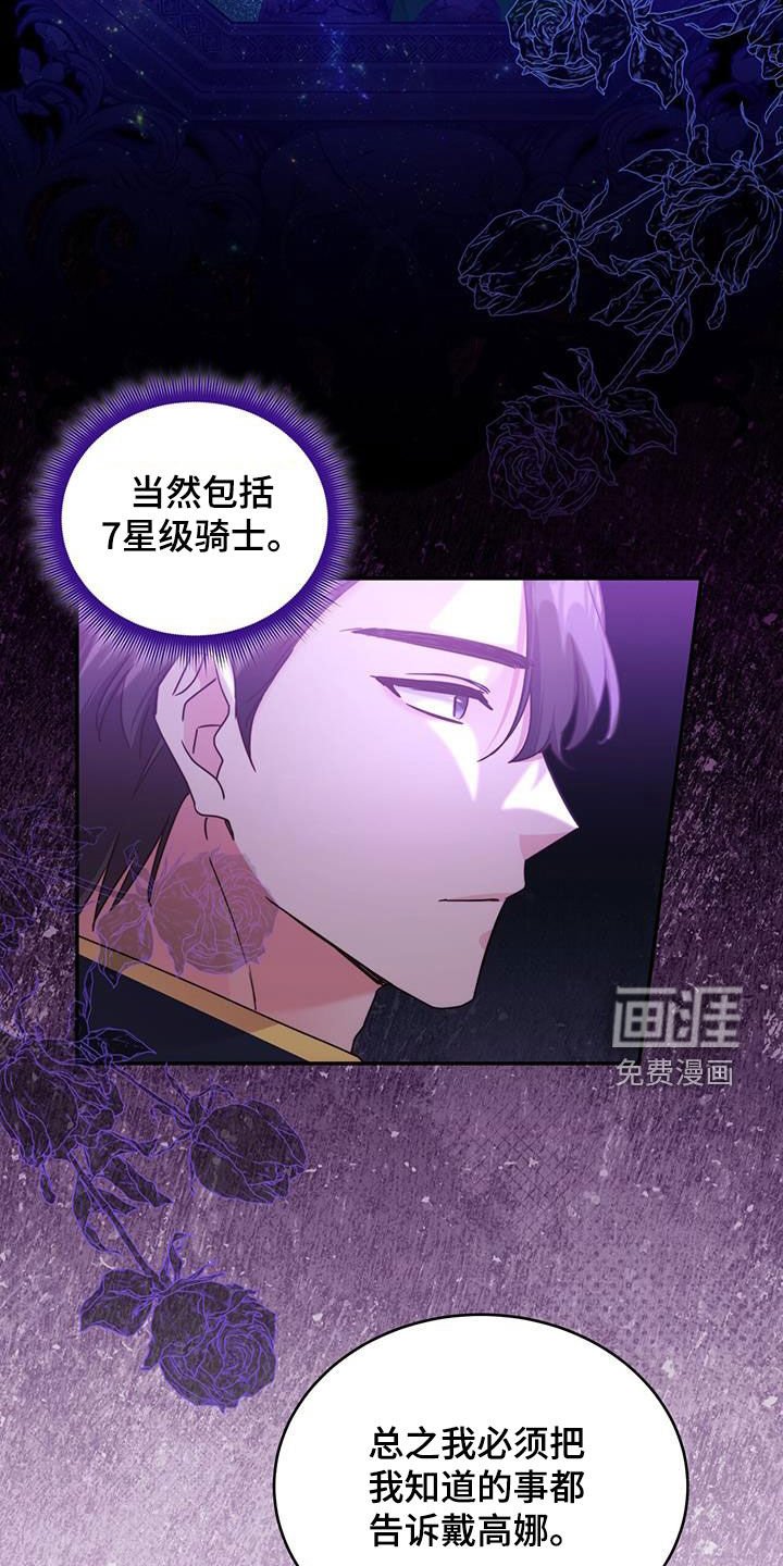 第123章：【第二季】不请自来