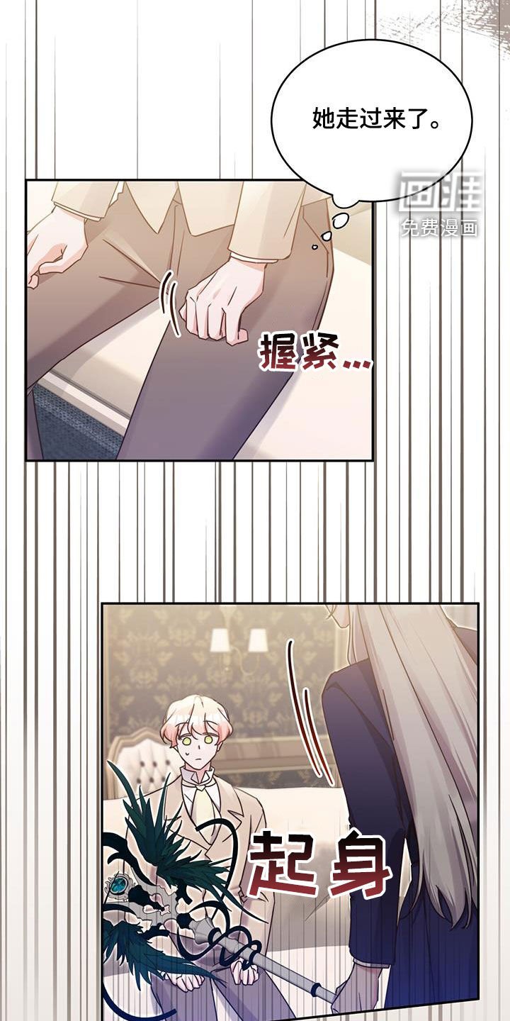 第123章：【第二季】不请自来