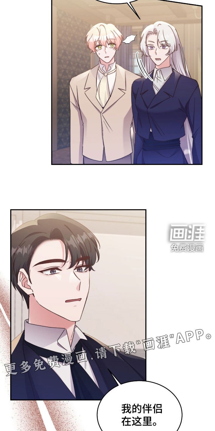 第124章：【第二季】沉睡