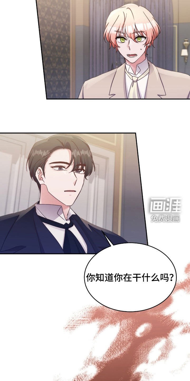 第124章：【第二季】沉睡