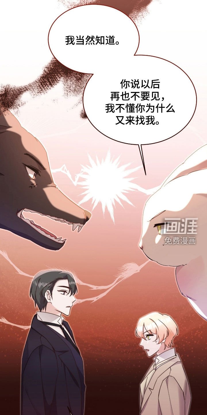 第124章：【第二季】沉睡