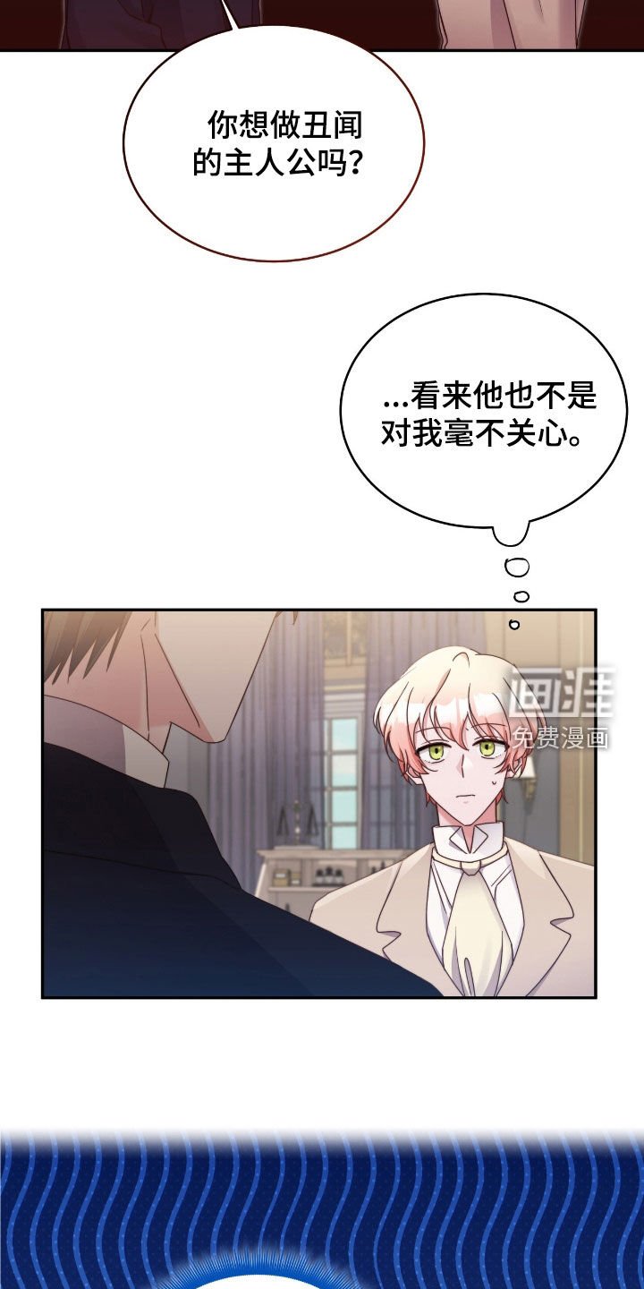 第124章：【第二季】沉睡