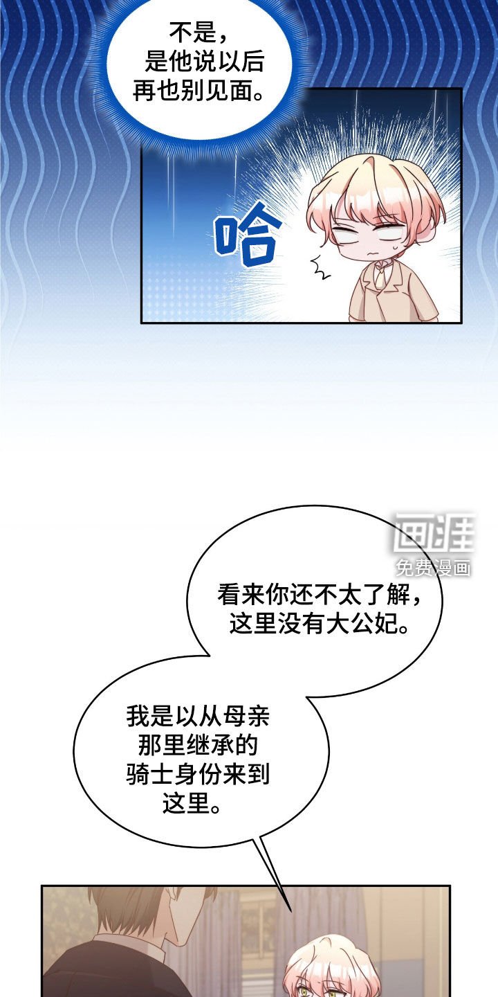 第124章：【第二季】沉睡