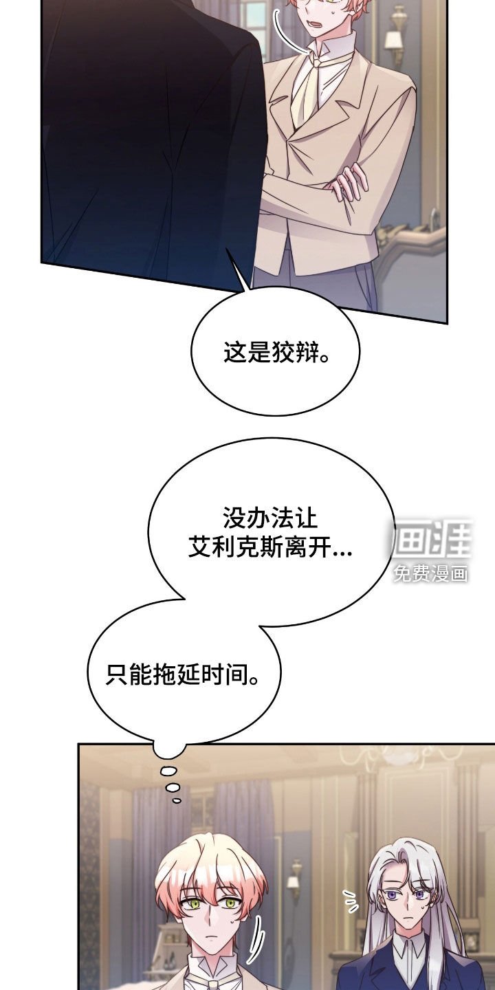 第124章：【第二季】沉睡
