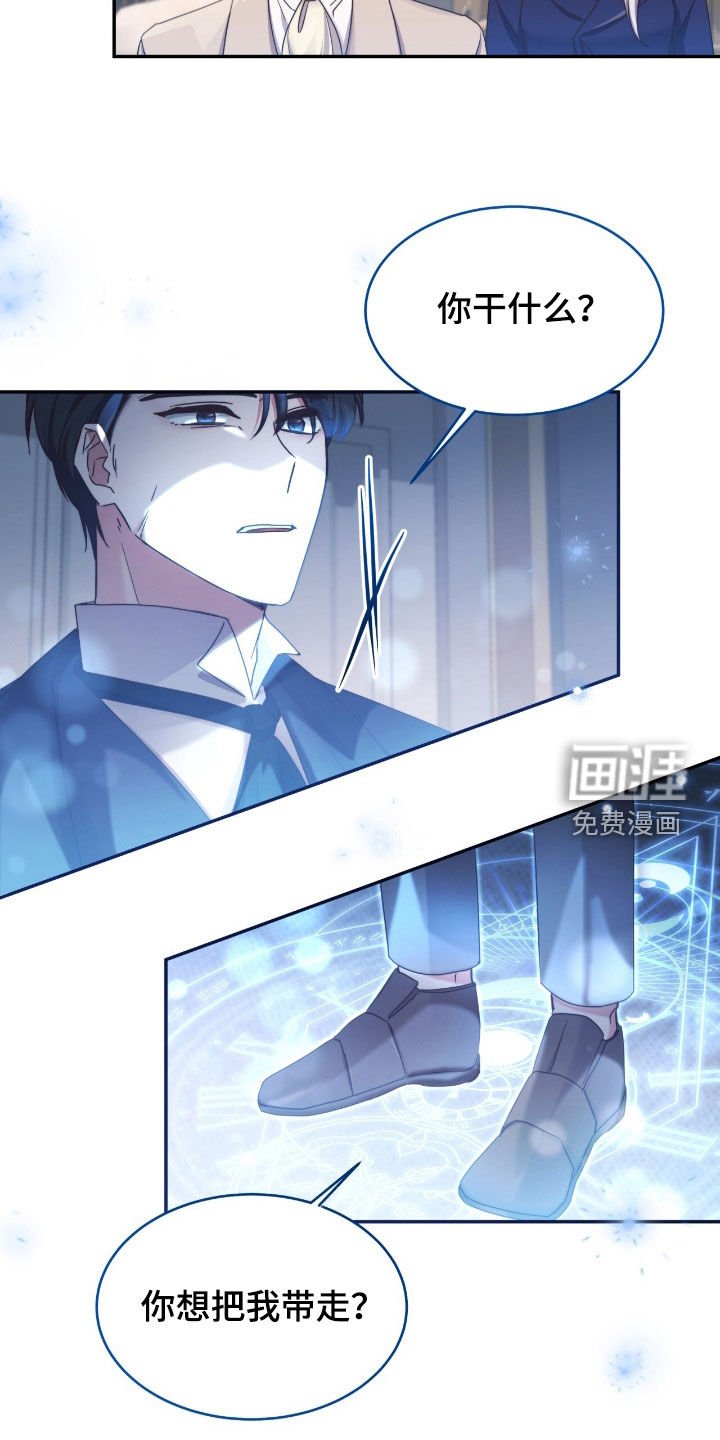 第124章：【第二季】沉睡