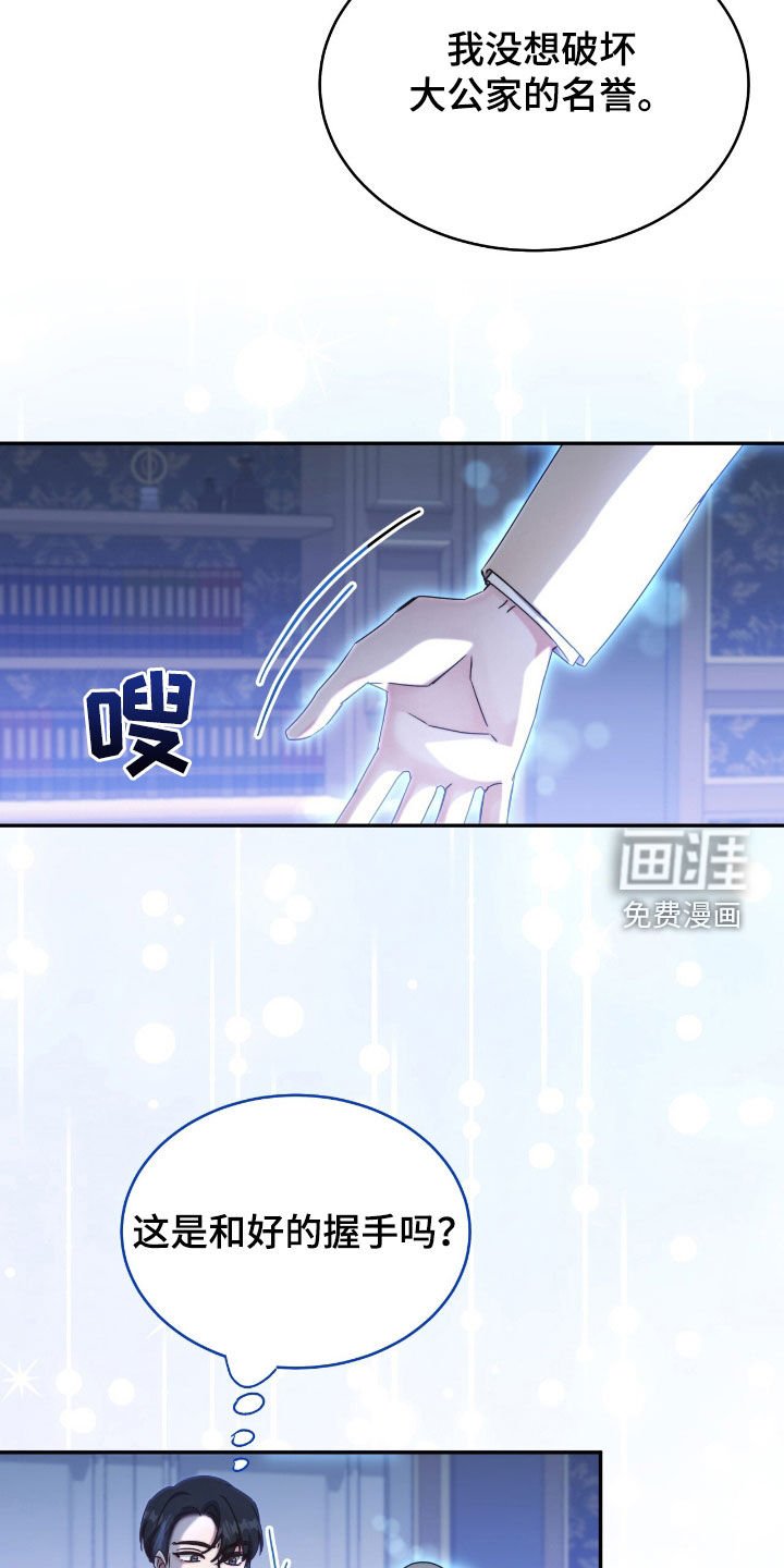 第124章：【第二季】沉睡