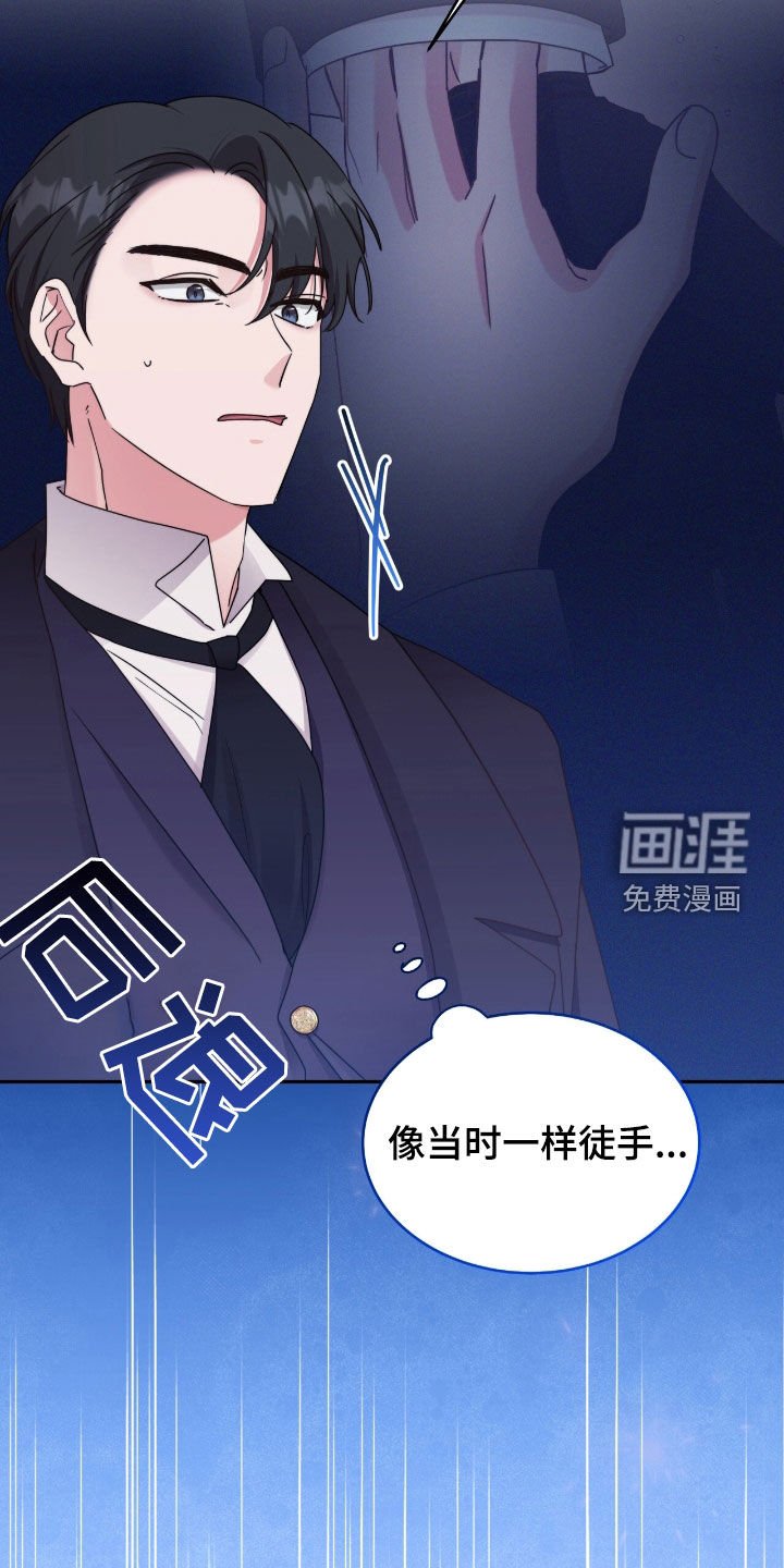 第124章：【第二季】沉睡