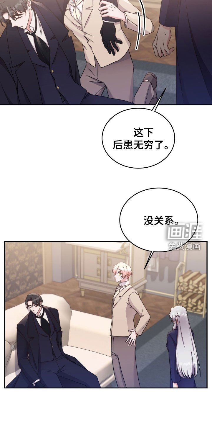 第124章：【第二季】沉睡