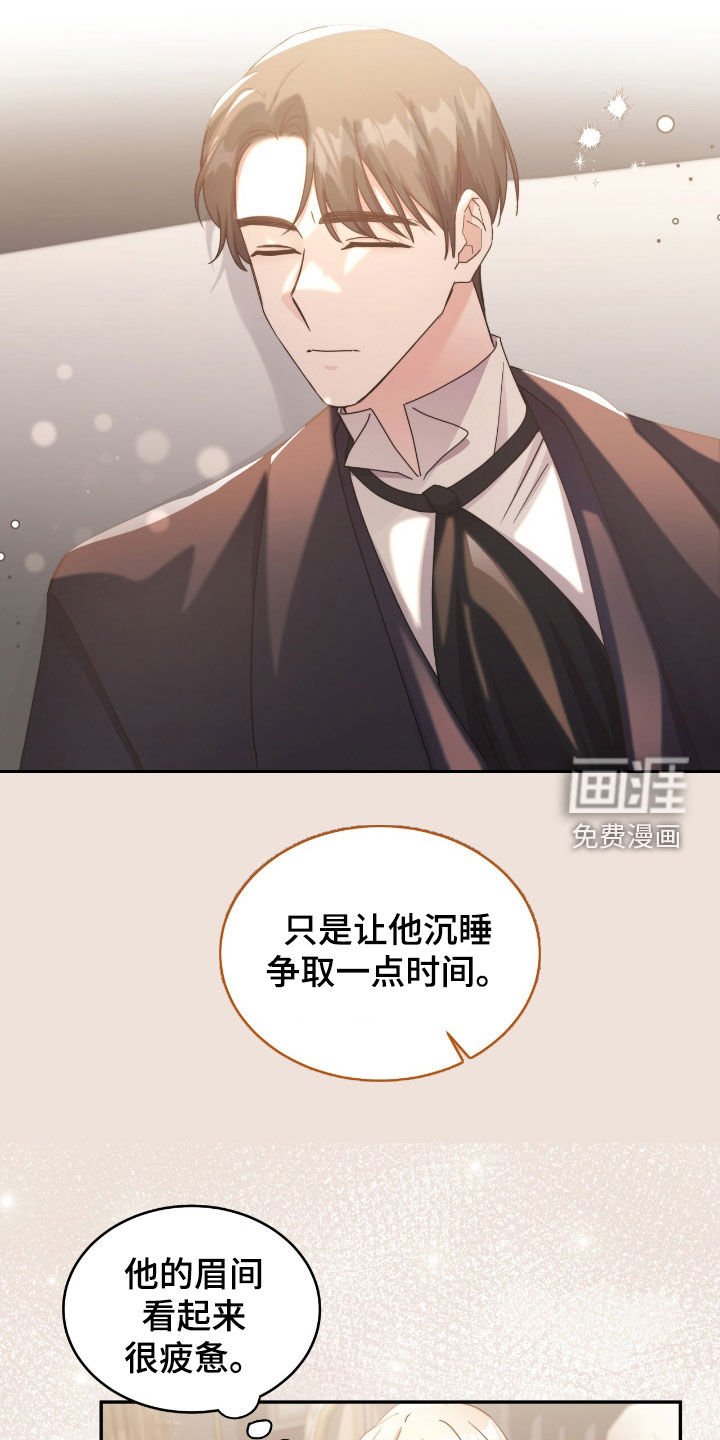 第124章：【第二季】沉睡