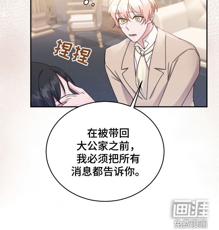 第124章：【第二季】沉睡