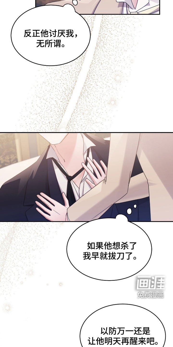 第125章：【第二季】7星级骑士