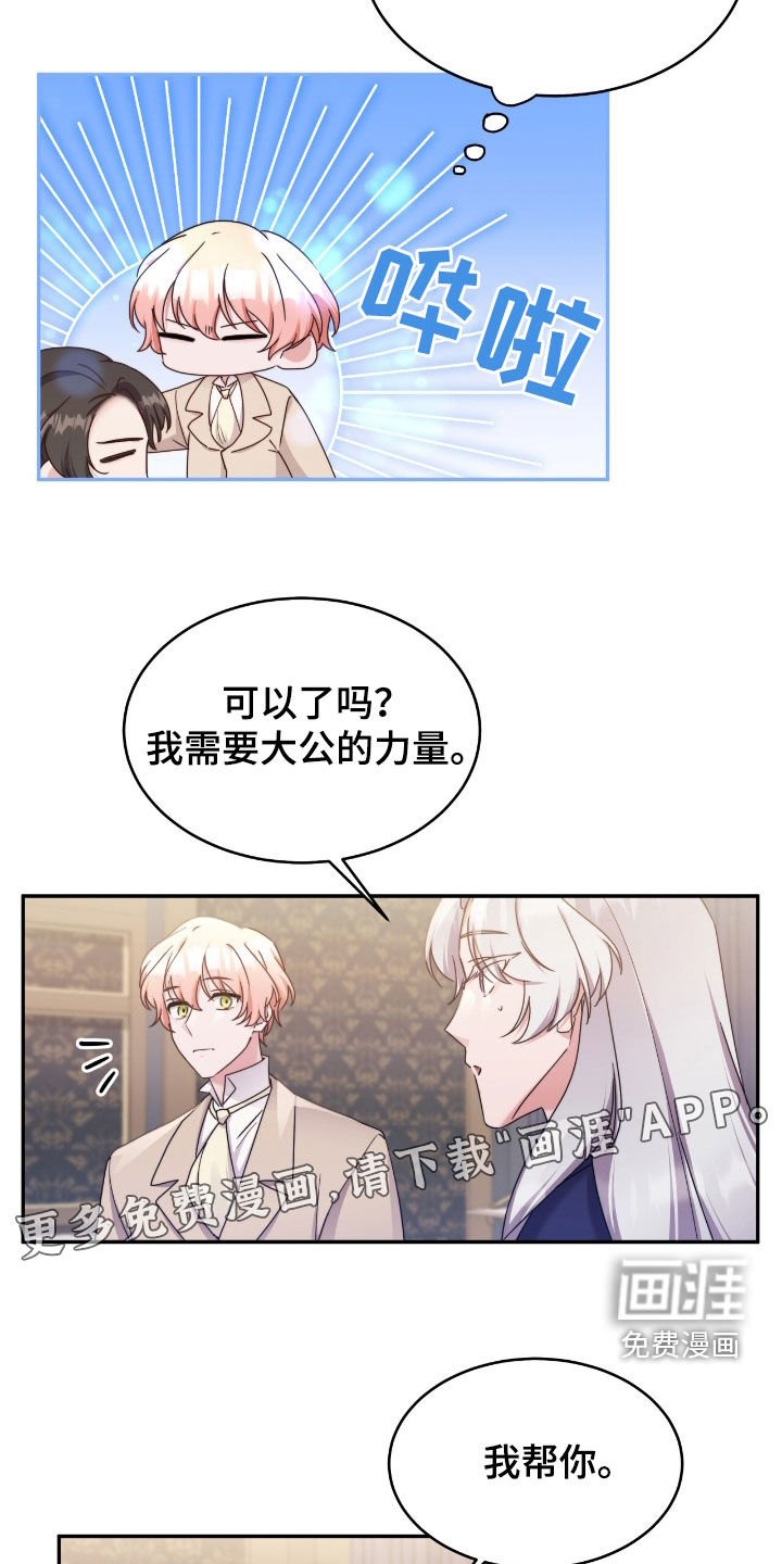 第125章：【第二季】7星级骑士