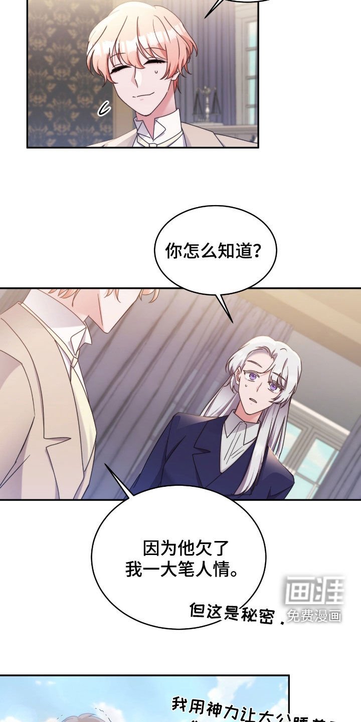 第125章：【第二季】7星级骑士