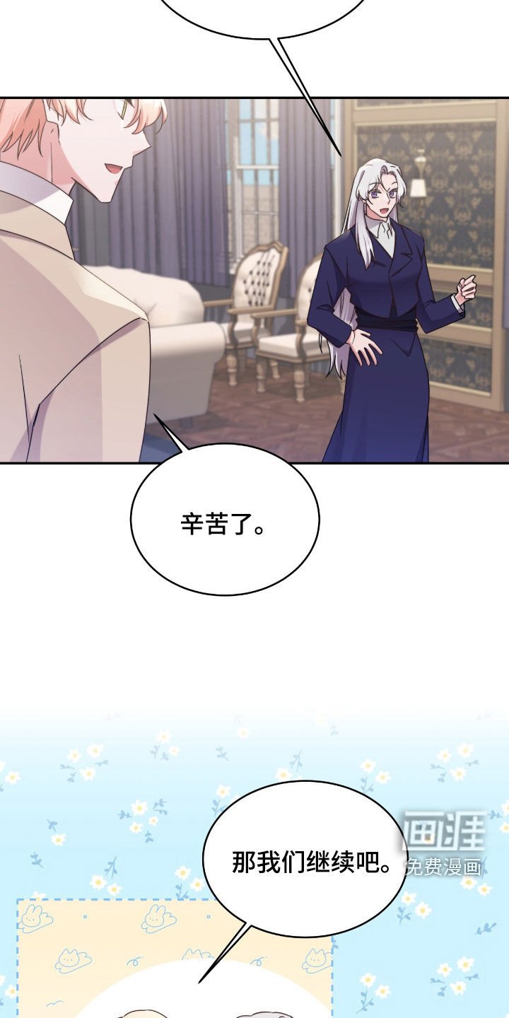 第125章：【第二季】7星级骑士