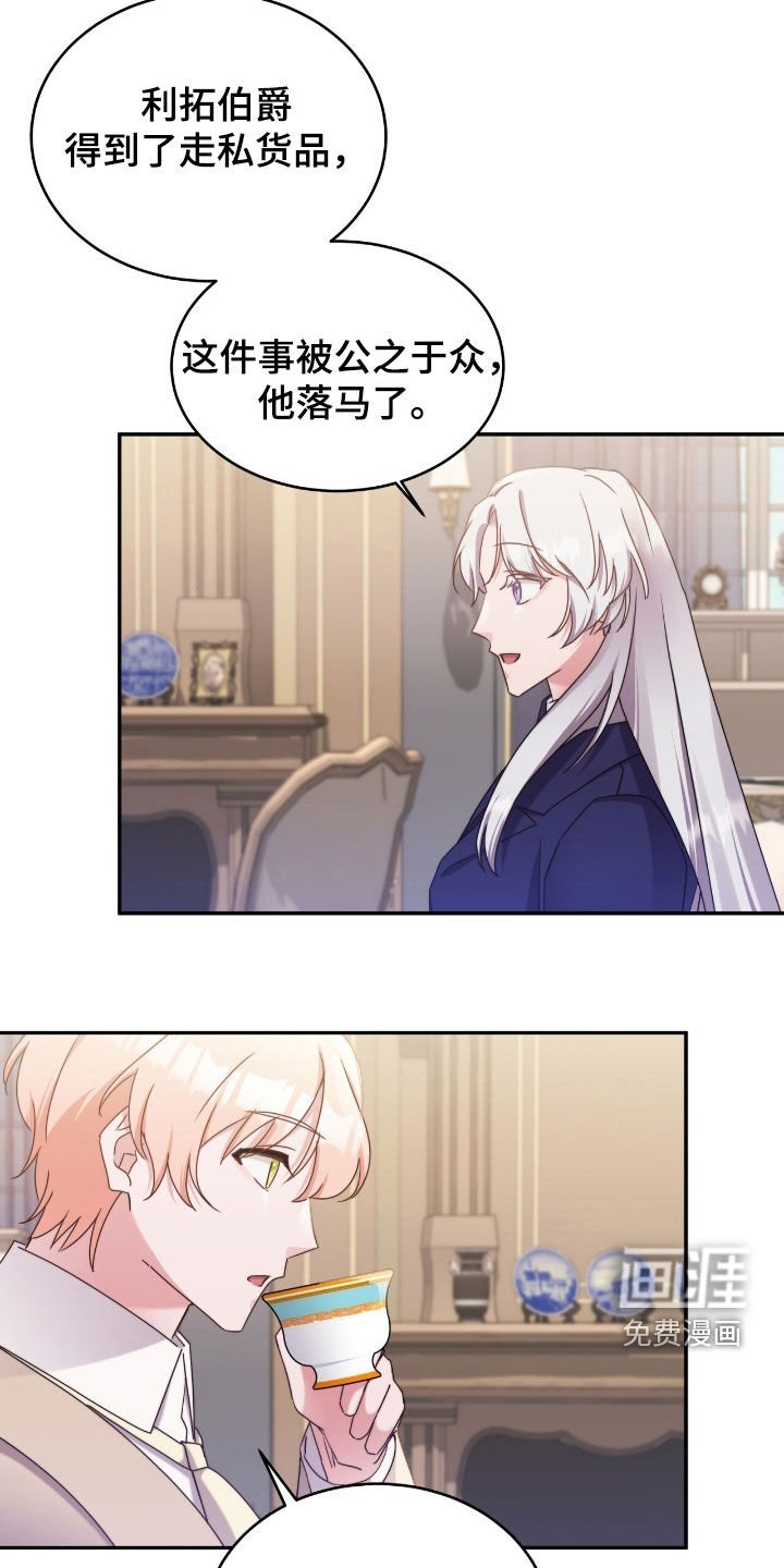 第125章：【第二季】7星级骑士