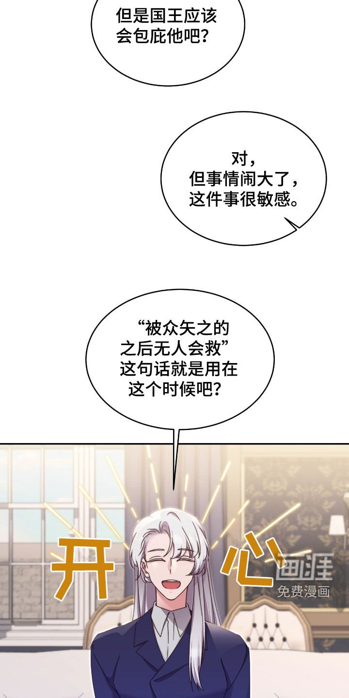 第125章：【第二季】7星级骑士
