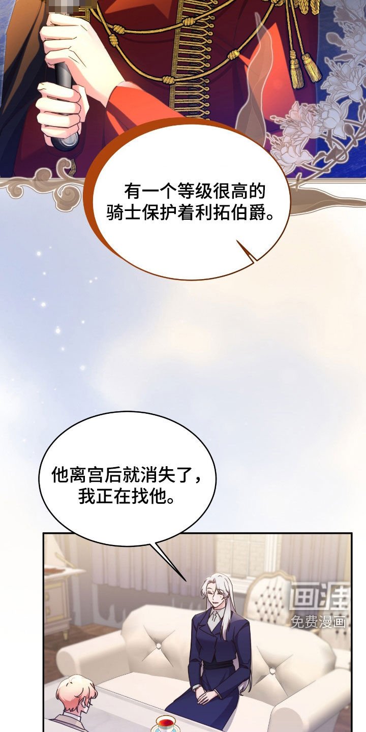 第125章：【第二季】7星级骑士