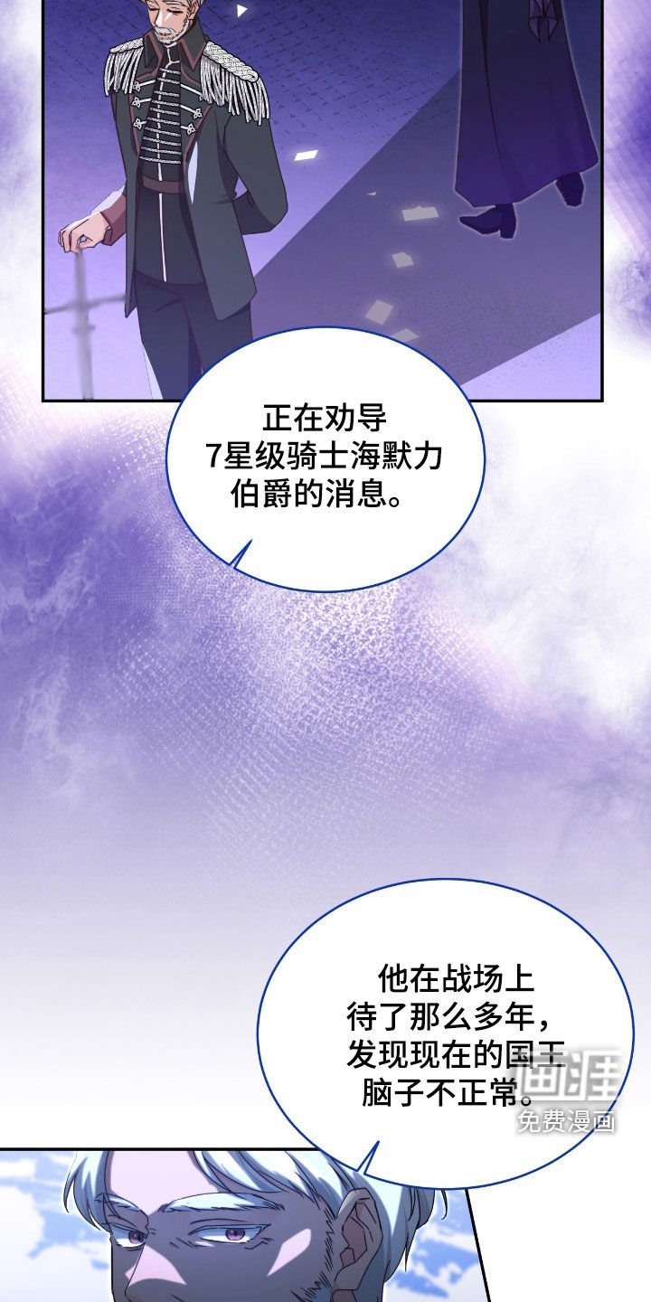 第125章：【第二季】7星级骑士