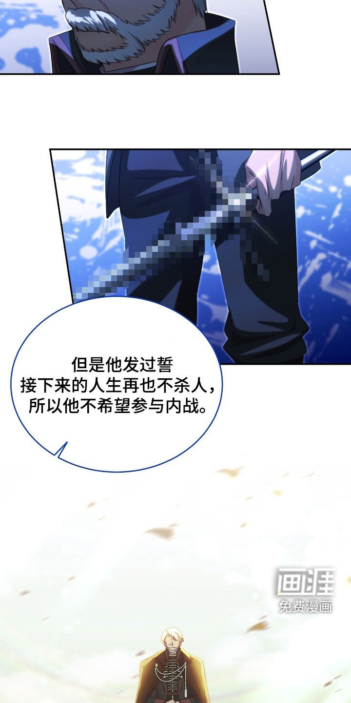 第125章：【第二季】7星级骑士