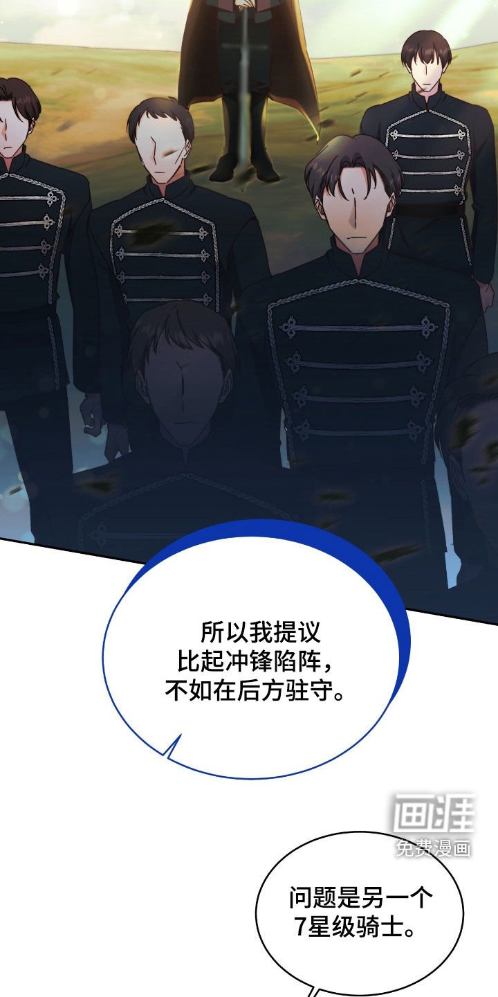 第125章：【第二季】7星级骑士