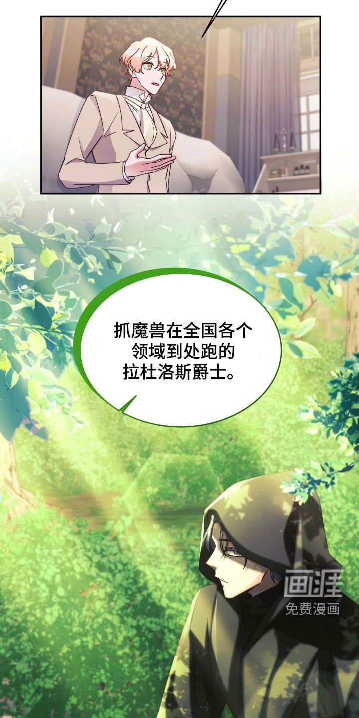 第125章：【第二季】7星级骑士