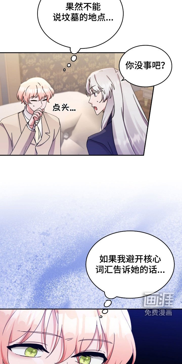 第125章：【第二季】7星级骑士