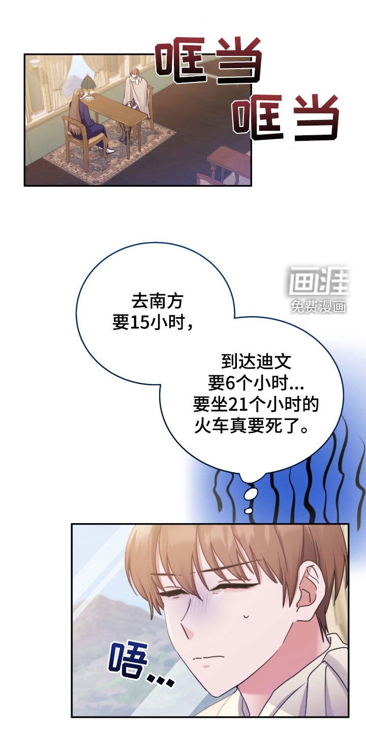 第126章：【第二季】让他俩和好