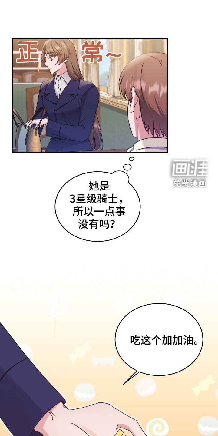 第126章：【第二季】让他俩和好