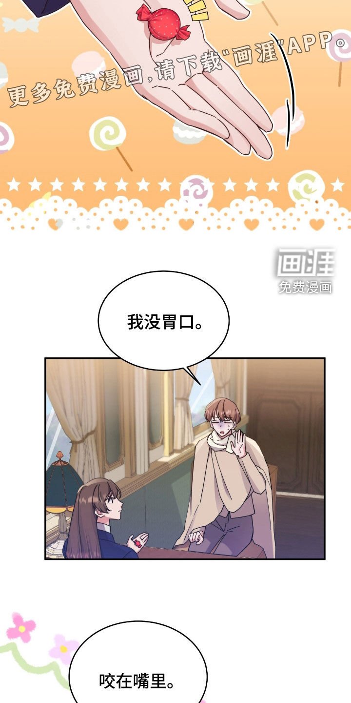 第126章：【第二季】让他俩和好