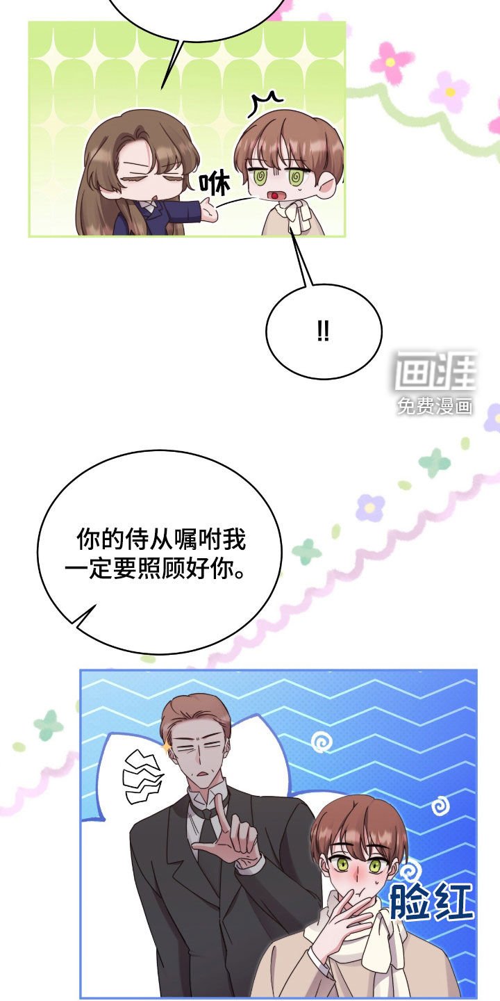 第126章：【第二季】让他俩和好