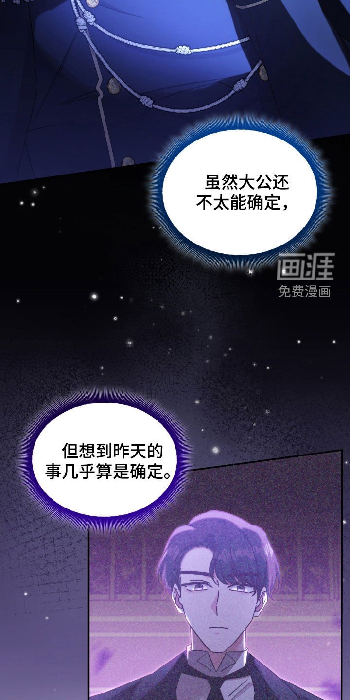 第126章：【第二季】让他俩和好