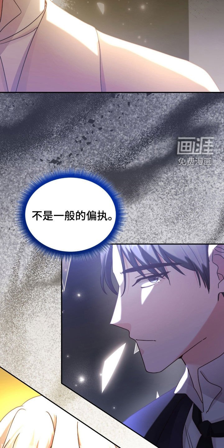 第126章：【第二季】让他俩和好