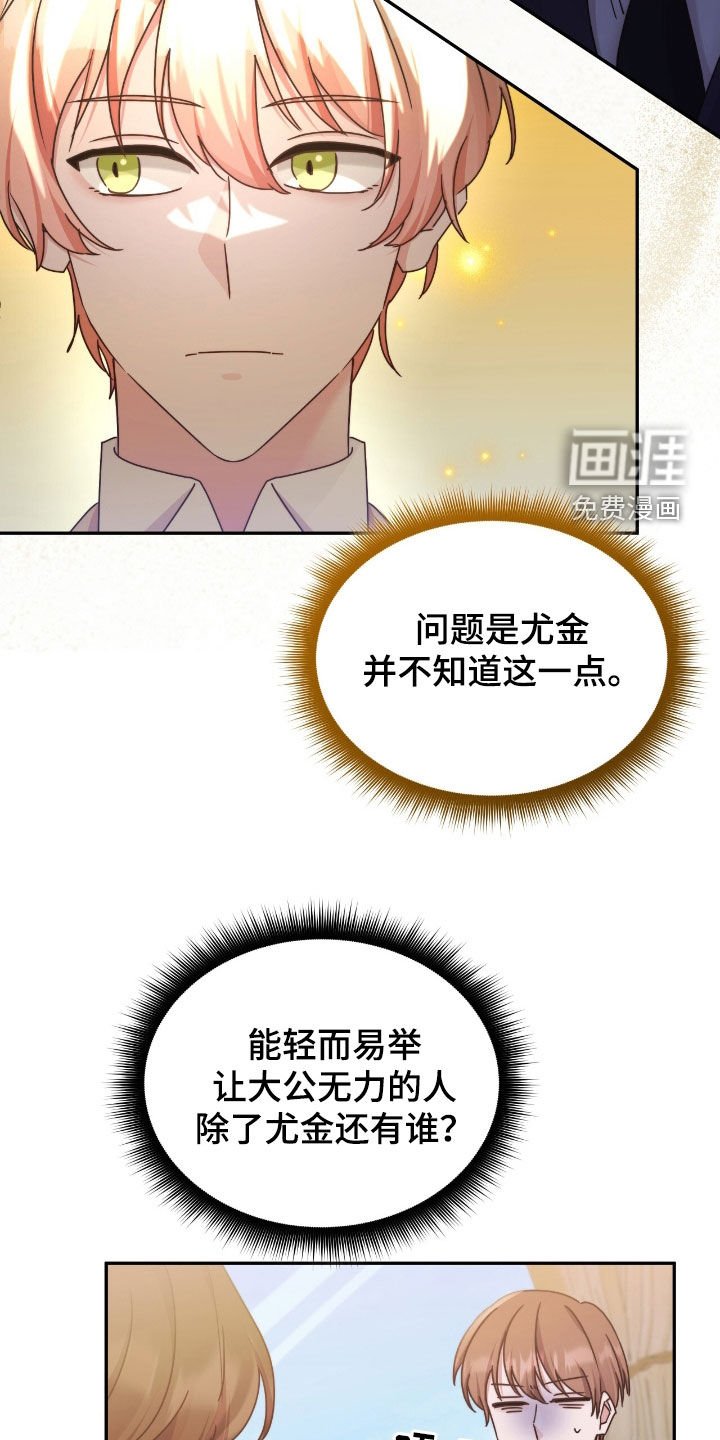 第126章：【第二季】让他俩和好