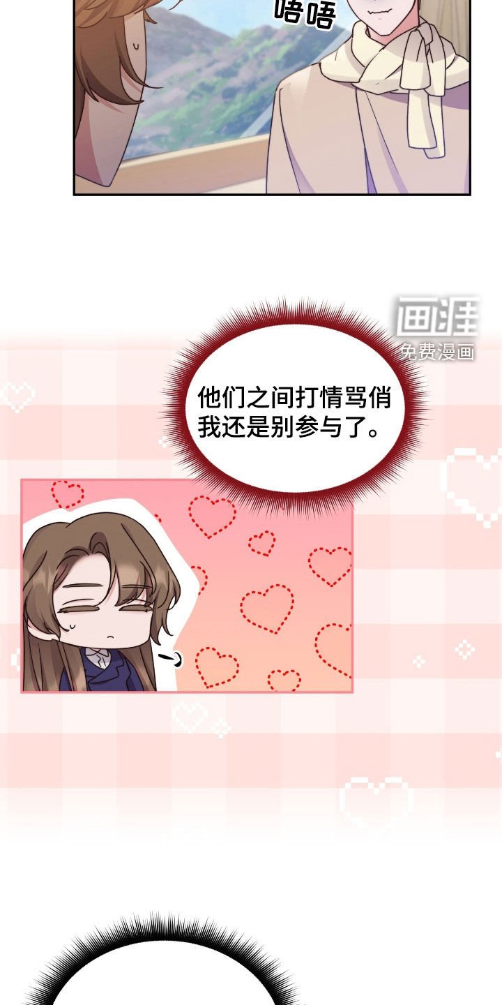 第126章：【第二季】让他俩和好