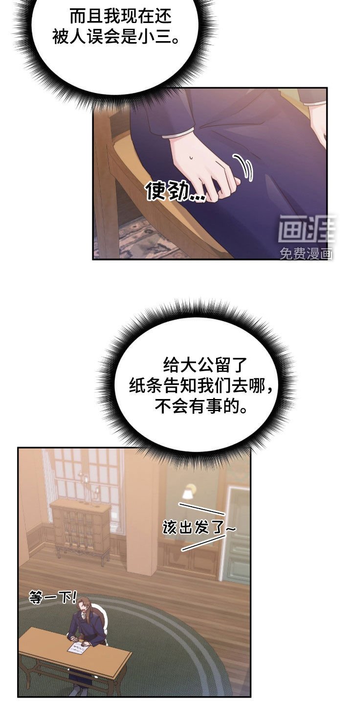 第126章：【第二季】让他俩和好