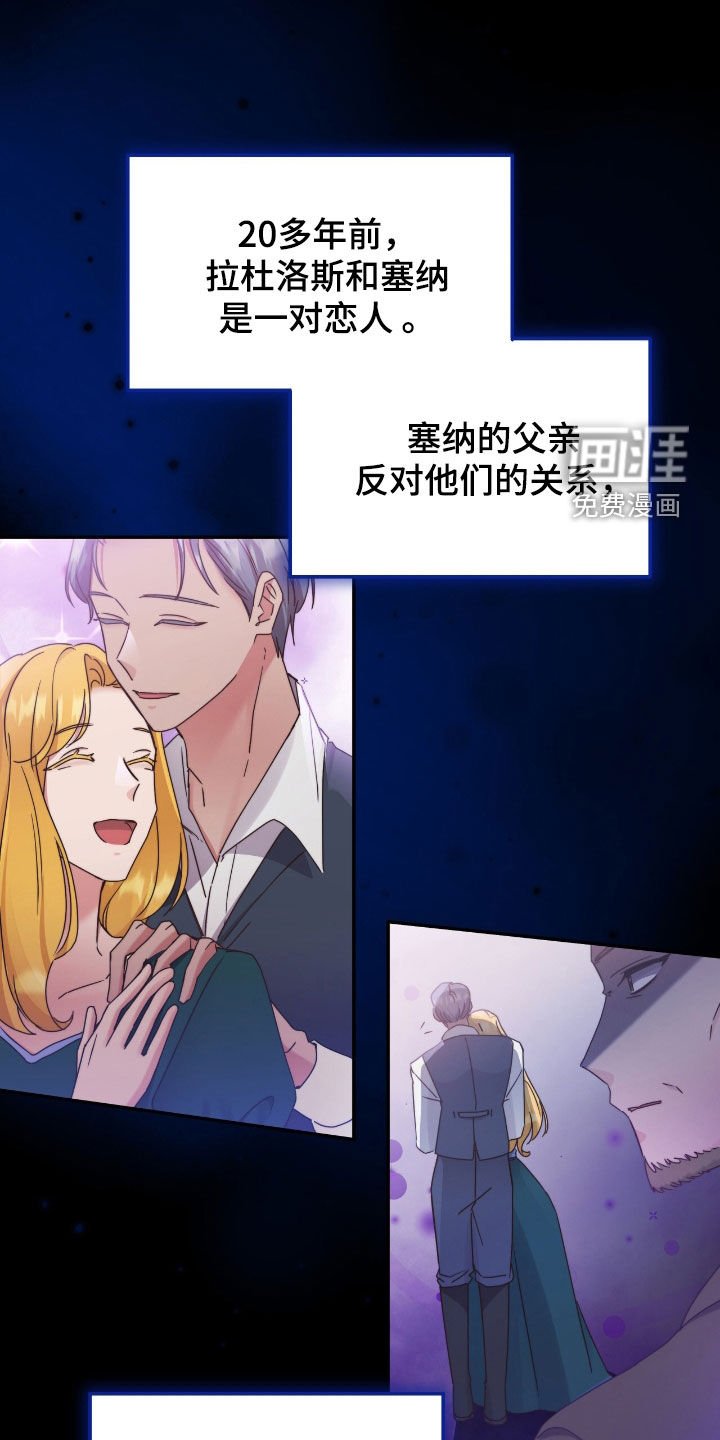 第126章：【第二季】让他俩和好