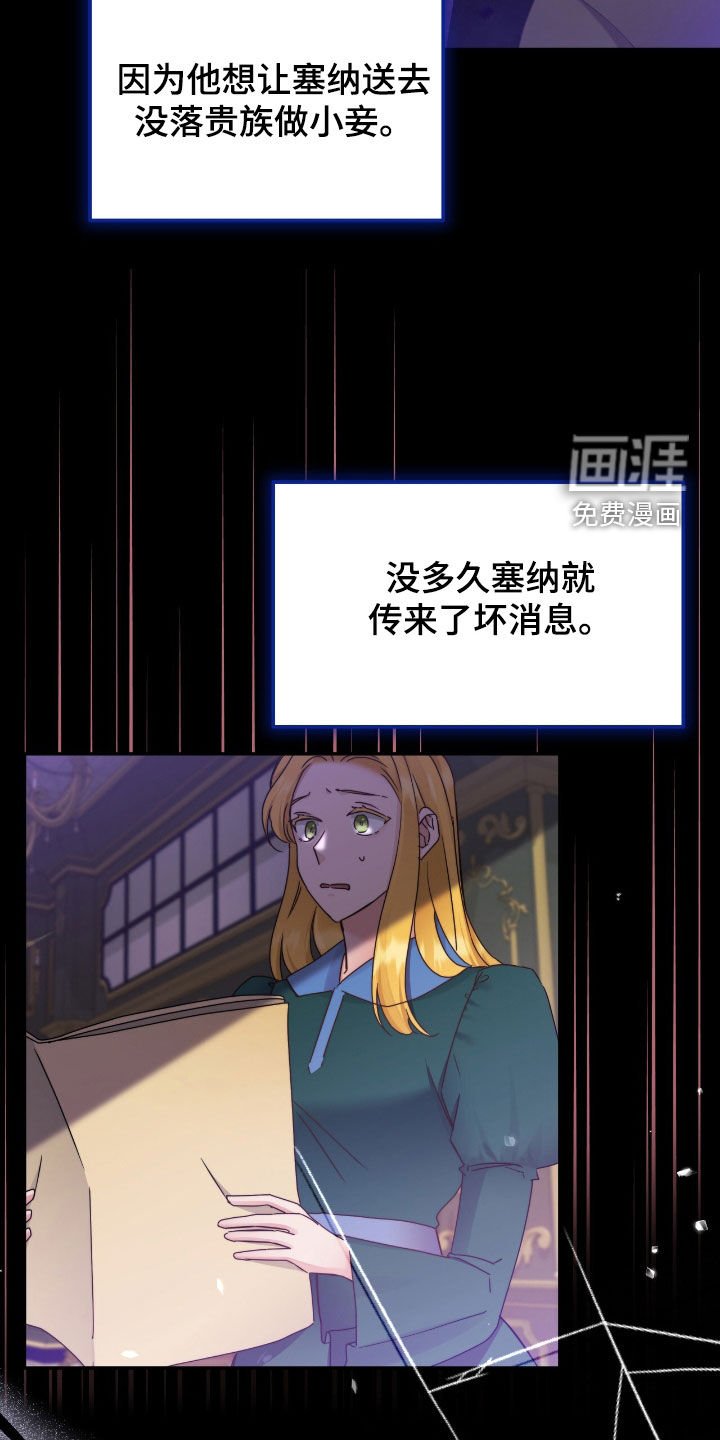 第126章：【第二季】让他俩和好