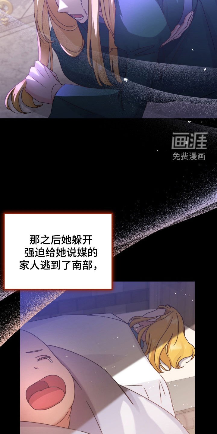 第126章：【第二季】让他俩和好