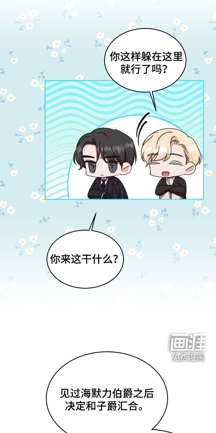 第127章：【第二季】提议还有效