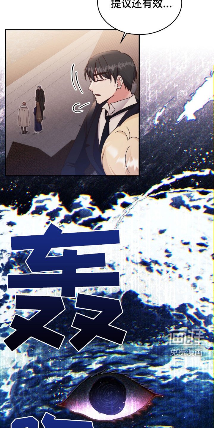 第127章：【第二季】提议还有效