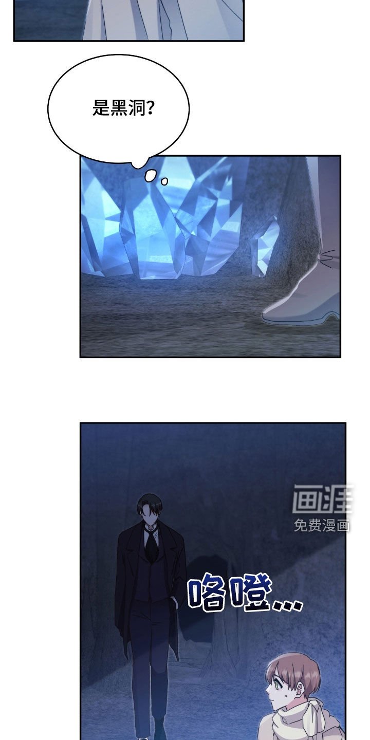 第128章：【第二季】幻觉黑洞