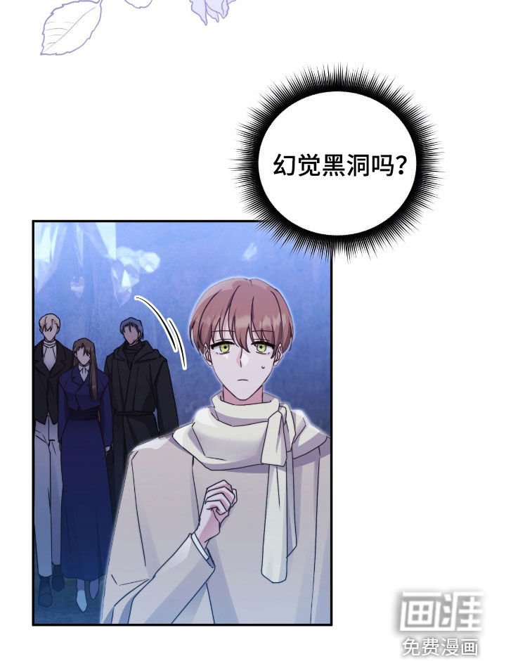 第128章：【第二季】幻觉黑洞