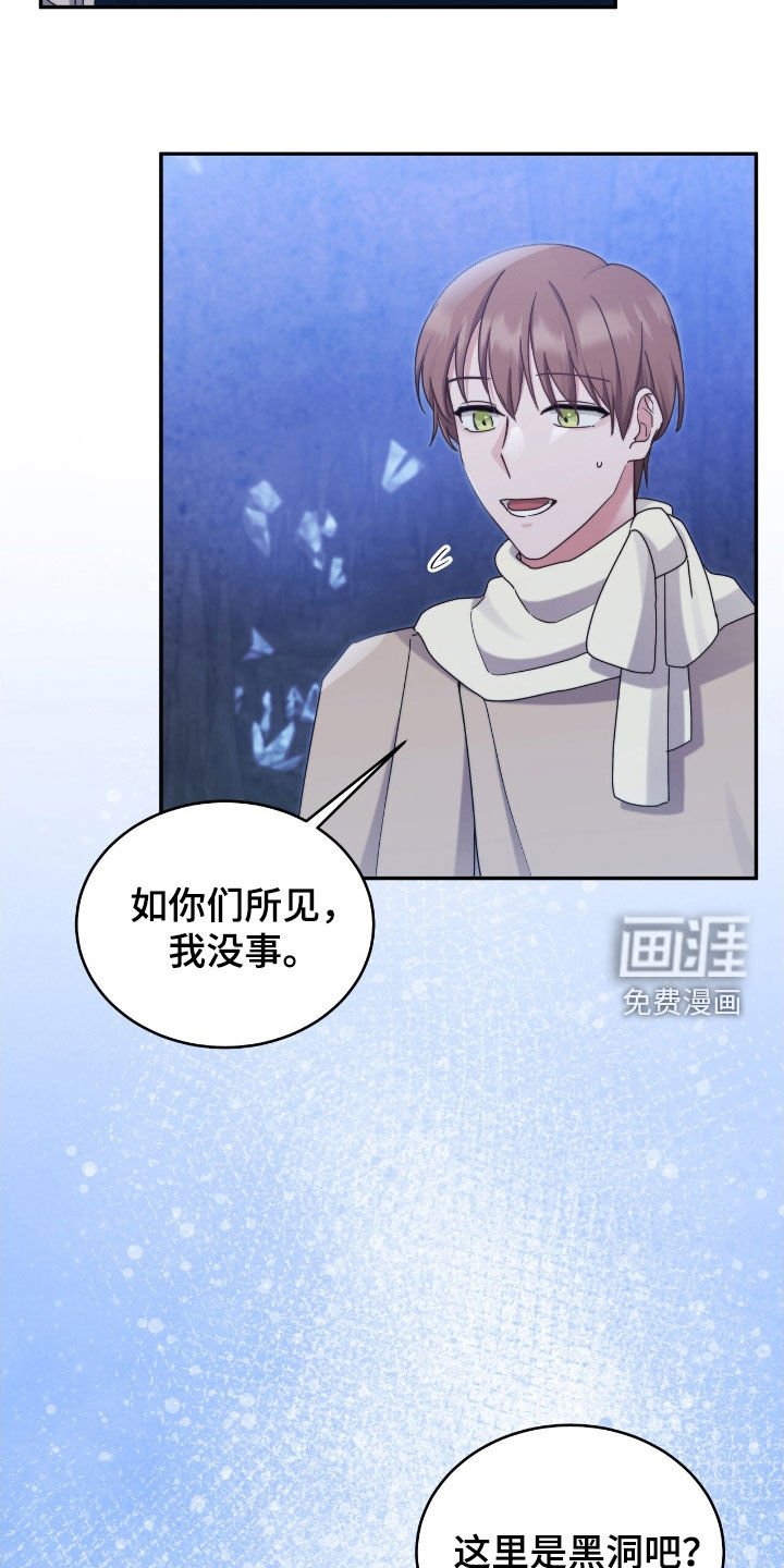 第128章：【第二季】幻觉黑洞